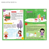 Адвент-календарь с наклейками &laquo;До Нового года 30 дней&raquo;, формат А4, 16 стр.