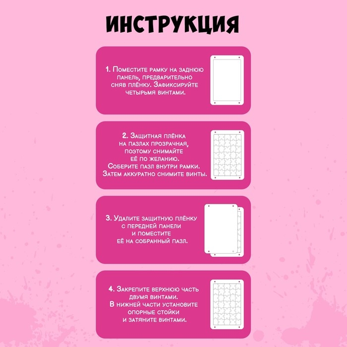 Акриловый пазл «Клинок бабочки» Акриловый пазл «Клинок бабочки»