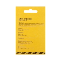 Замок навесной "СТАНДАРТ" ВС2МС, дужка d=14 мм Замок навесной "СТАНДАРТ" ВС2МС, дужка d=14 мм