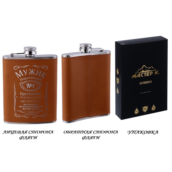 Фляжка для алкоголя Фляжка для алкоголя "Мужик", нержавеющая сталь, подарочная, армейская, 240 мл, 8 oz