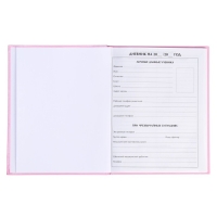 Дневник для 5-11 классов, "Котик", твердая обложка 7БЦ, глянцевая ламинация, 48 листов