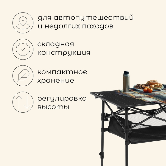 Стол туристический Maclay, 95х55х50/74 см, с органайзером, цвет чёрный Стол туристический Maclay, 95х55х50/74 см, с органайзером, цвет чёрный