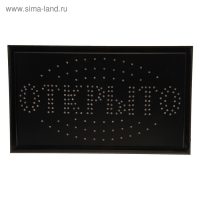 Вывеска светодиодная LED "Открыто" Вывеска светодиодная LED "Открыто"