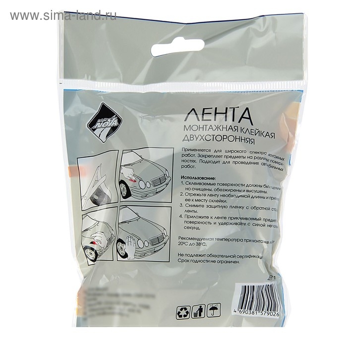 Лента клеящая двусторонняя Nova Bright, на вспененной основе, 30 мм х 2 м Лента клеящая двусторонняя Nova Bright, на вспененной основе, 30 мм х 2 м