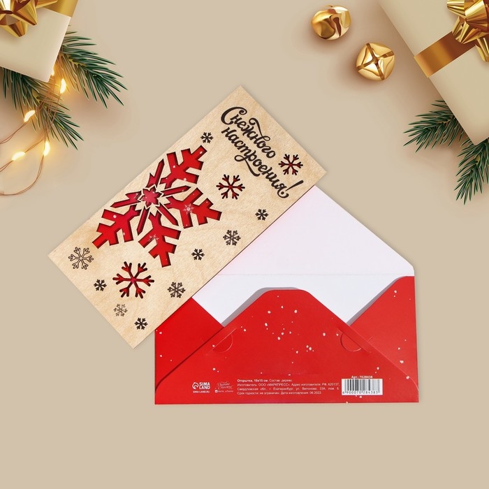 Конверт для денег деревянный резной «Снежинка», 16,5 х 8 см, Новый год Конверт для денег деревянный резной «Снежинка», 16,5 х 8 см, Новый год