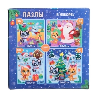 Пазлы набор 4 в 1 &laquo;Новый год с друзьями&raquo;
