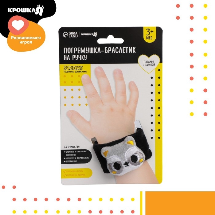 Браслетик - погремушка &laquo;Енотик&raquo;, Крошка Я