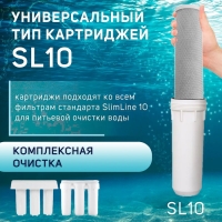 Комплект картриджей ZEIN "Стандарт", PP/GAC/CTO Комплект картриджей ZEIN "Стандарт", PP/GAC/CTO