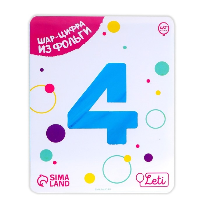 Шар фольгированный 40 Шар фольгированный 40" «Цифра 4», цвет синий Slim
