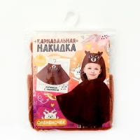 Карнавальная накидка «Оленёночек», рост 104-128 см, коричневый Карнавальная накидка «Оленёночек», рост 104-128 см, коричневый