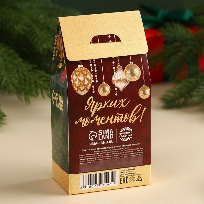 Чёрный чай &laquo;С новым годом&raquo;, вкус: зимняя вишня, 50 г.