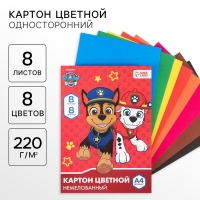 Картон цветной, А4, 8 листов, 8 цветов, немелованный, односторонний, в папке, 220 г/м&sup2;, Щенячий патруль