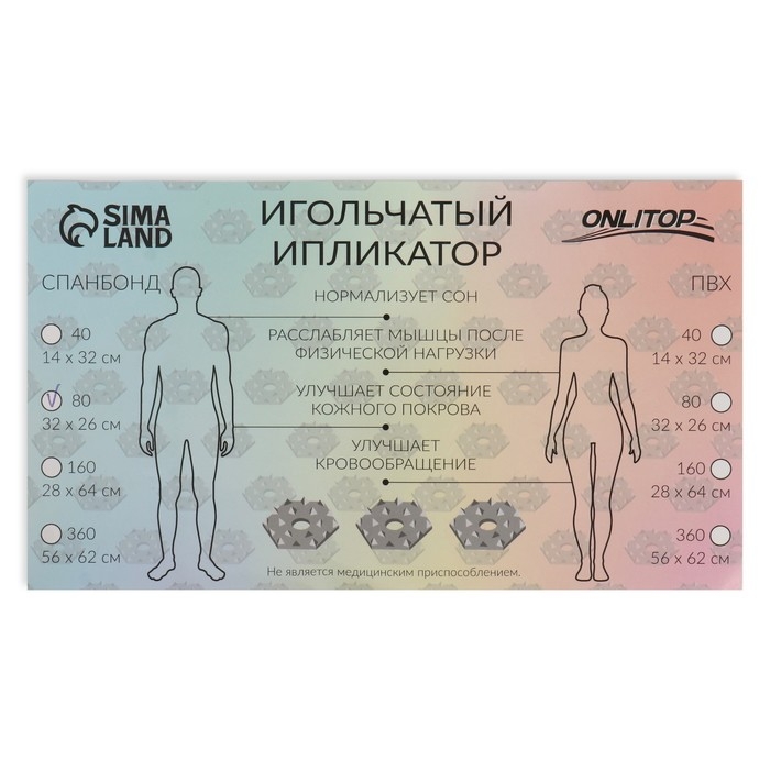 Ипликатор-коврик, основа ПВХ, 360 модулей, 56 &times; 62 см, цвет прозрачный/зелёный