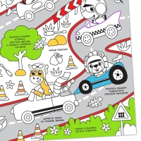 Многоразовая раскраска &laquo;Кто быстрее?&raquo;