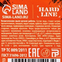 Мыло для рук «Герой и защитник», 90 г, аромат мужского парфюма, HARD LINE Мыло для рук «Герой и защитник», 90 г, аромат мужского парфюма, HARD LINE