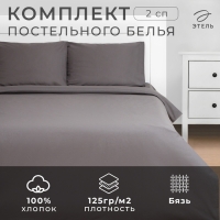 Постельное бельё Этель 2 сп «Серая гавань» 175х215, 200х220, 50х70-2 шт, 100% хлопок, бязь 125г/м2 Постельное бельё Этель 2 сп «Серая гавань» 175х215, 200х220, 50х70-2 шт, 100% хлопок, бязь 125г/м2