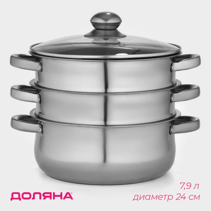 Мантоварка - пароварка из нержавеющей стали Доляна «Классика», d=24 см, 3 уровня, общий объём — 7,9 л Мантоварка - пароварка из нержавеющей стали Доляна «Классика», d=24 см, 3 уровня, общий объём — 7,9 л