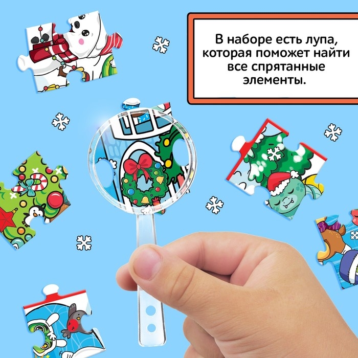 Пазл &laquo;Найди и покажи. Новогодний переполох&raquo;, 120 деталей