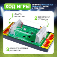 Настольный футбол «Побеждаем вместе», 2 игрока, 3+ Настольный футбол «Побеждаем вместе», 2 игрока, 3+