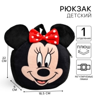 Рюкзак детский плюшевый, 18,5 см х 5 см х 22 см "Мышка", Минни Маус Рюкзак детский плюшевый, 18,5 см х 5 см х 22 см "Мышка", Минни Маус