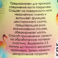 Праймер для гель-лака, кислотный, 15 мл Праймер для гель-лака, кислотный, 15 мл