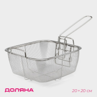 Фритюрница съёмная ручка Доляна, 20×20 см Фритюрница съёмная ручка Доляна, 20×20 см