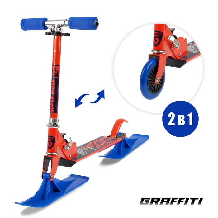 Самокат-снегокат 2 в 1 GRAFFITI Super Rider Самокат-снегокат 2 в 1 GRAFFITI Super Rider