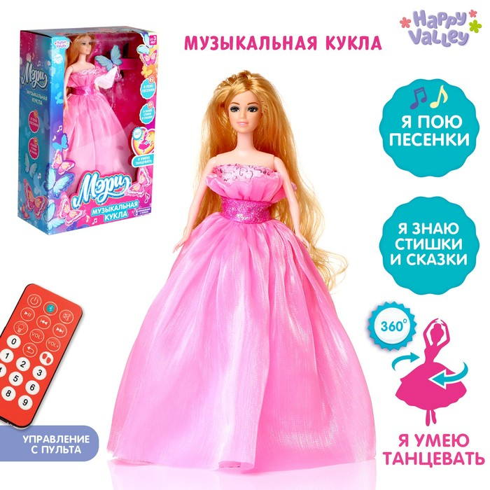 Кукла музыкальная &laquo;Мери&raquo;: поёт, танцует, рассказывает стихи и сказки, на пульте управление, высота 30 см, МИКС