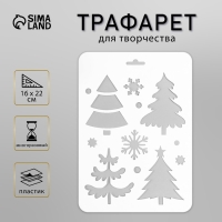 Трафарет пластиковый "Деревья" 16х22 см Трафарет пластиковый "Деревья" 16х22 см