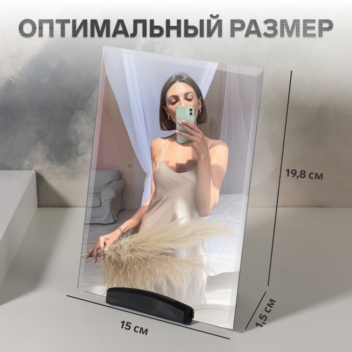 Зеркало настольное, зеркальная поверхность 15 × 19,8 см, цвет чёрный Зеркало настольное, зеркальная поверхность 15 × 19,8 см, цвет чёрный