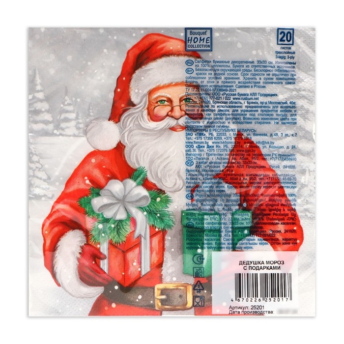 Новогодние салфетки бумажные Home Collection «Дедушка Мороз с подарками», 3 слоя, 33х33 см, 20 шт Новогодние салфетки бумажные Home Collection «Дедушка Мороз с подарками», 3 слоя, 33х33 см, 20 шт