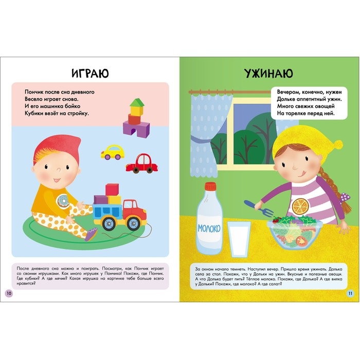 Школа Семи Гномов. Базовый курс. Комплект 1+. Денисова Д.