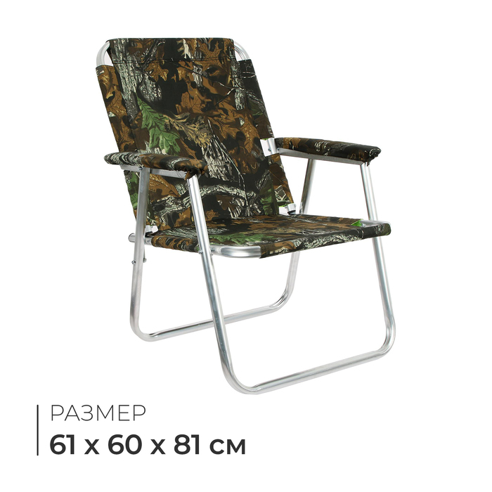 Кресло - шезлонг №2 &laquo;Медведь&raquo;, до 120 кг