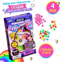 Набор бисероплетения &laquo;Милые бусины&raquo;