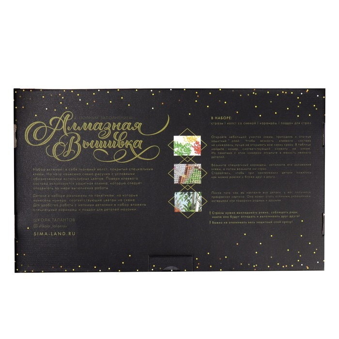 Алмазная мозаика с полным заполнением на холсте &laquo;Тигры&raquo;, 30 х 40 см