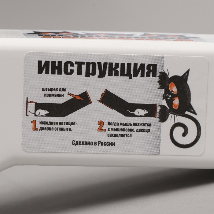 Мышеловка, 15 &times; 4 &times; 4 см, пластик