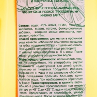 Гель для мытья посуды Чистый дом «Апельсин», 0.5 л Гель для мытья посуды Чистый дом «Апельсин», 0.5 л