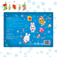 Новогодний альбом 100 наклеек &laquo;Зайчонок&raquo;, 12 стр.