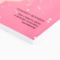 Новый год. Планинг А5, 80 листов, на гребне &laquo;Новый год. Новая я&raquo;, в мягкой обложке