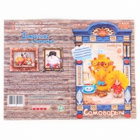 Набор по изготовлению текстильной игрушки &laquo;Самоварыч&raquo;, высота &mdash; 19 см