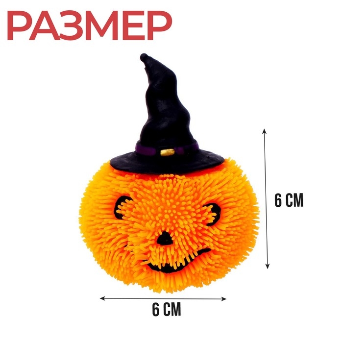 Хэллоуин. Антистресс сквиш мялка &laquo;Тыква в шляпе&raquo;, в шоубоксе