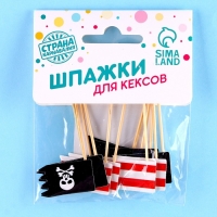 Шпажки &laquo;Пират&raquo;, набор 12 шт.