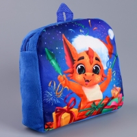 Рюкзак детский «Подарки и дракончик», р. 24 × 24 см Рюкзак детский «Подарки и дракончик», р. 24 × 24 см