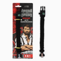 Браслет для выживания «Лучший из лучших», 26 х 2,5 см. Браслет для выживания «Лучший из лучших», 26 х 2,5 см.