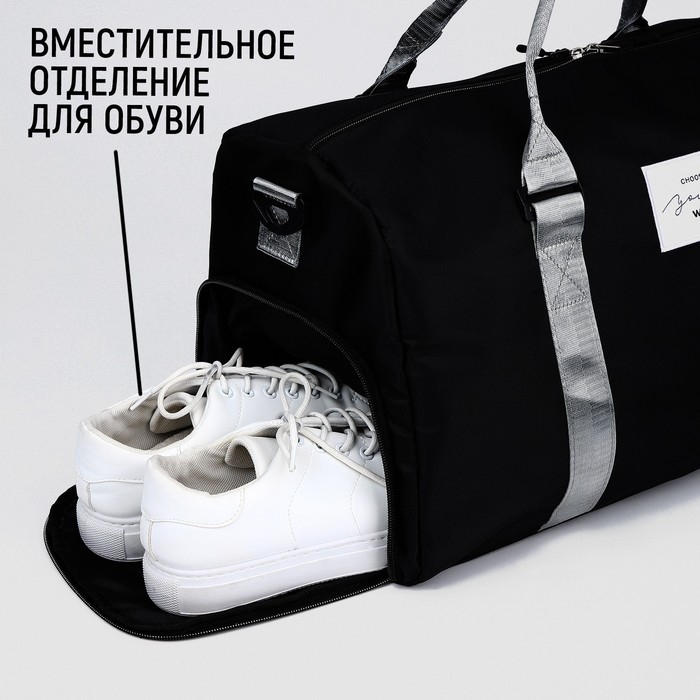 Сумка спорт Choose your way 50х26х30, отд на молн, отд д/обуви, черный, серебристая ручка Сумка спорт Choose your way 50х26х30, отд на молн, отд д/обуви, черный, серебристая ручка