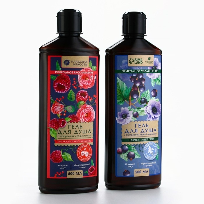 Гель для душа с экстрактом черной смородины, заряд энергии, 500 мл, КЛАДОВАЯ КРАСОТЫ Гель для душа с экстрактом черной смородины, заряд энергии, 500 мл, КЛАДОВАЯ КРАСОТЫ