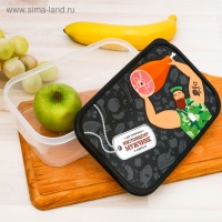 Ланч-бокс "Обед настоящего мужика", 1,2 л