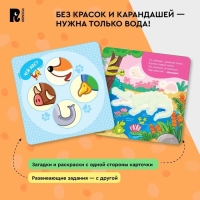 Многоразовые водные &laquo;Дикие животные&raquo;