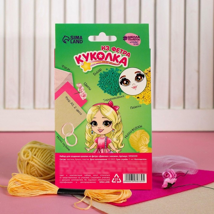 Набор для шитья. Кукла из фетра своими руками «Девочка с косами» Набор для шитья. Кукла из фетра своими руками «Девочка с косами»