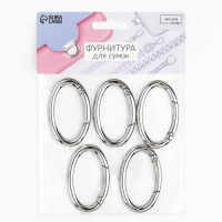 Овал-карабин, 4,8 &times; 2,9 см / 38 &times; 5 мм, 5 шт, цвет серебряный